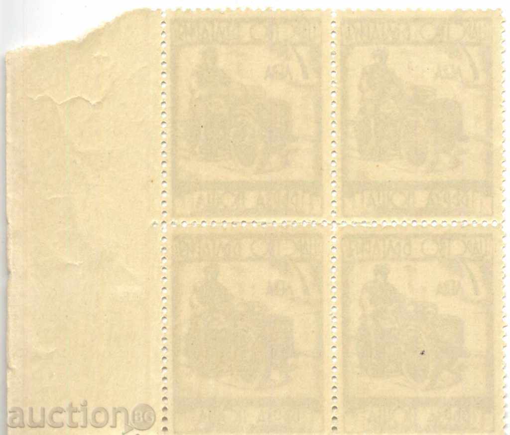 1939г. - Quick Mail - Box with price 8.00 BGN | € 4.09 1939г. - Quick Mail - Box with price 8.00 BGN | € 4.09