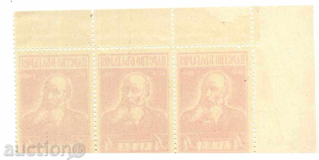 1940г. - Народни будители - 4лв с цена 1.50 лв. | € 0.77