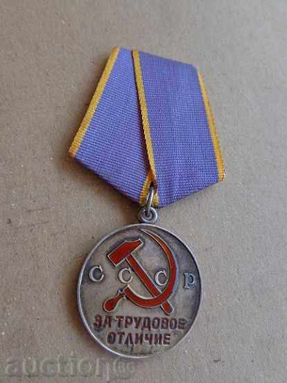 Σοβιετικό μετάλλιο ΑΣΗΜΕΝΙΟ σμάλτο σήμα παραγγελίας USSR