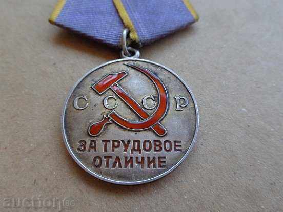 Soviet medal SILVER enamel order badge badge USSR with price 82.00 BGN | € 41.93 Soviet medal SILVER enamel order badge badge USSR with price 82.00 BGN | € 41.93