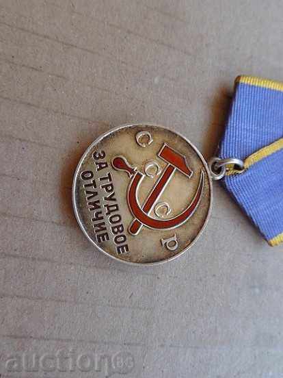 Soviet medal silver enamel order badge badge USSR - 5 Soviet medal silver enamel order badge badge USSR - 5