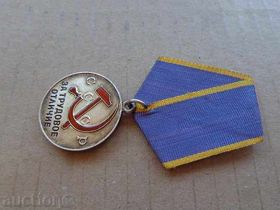 Soviet medal silver enamel order badge badge USSR - 6 Soviet medal silver enamel order badge badge USSR - 6