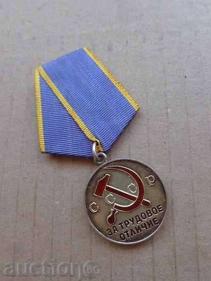 Съветски медал сребро емайл орден нагръден знак значка СССР