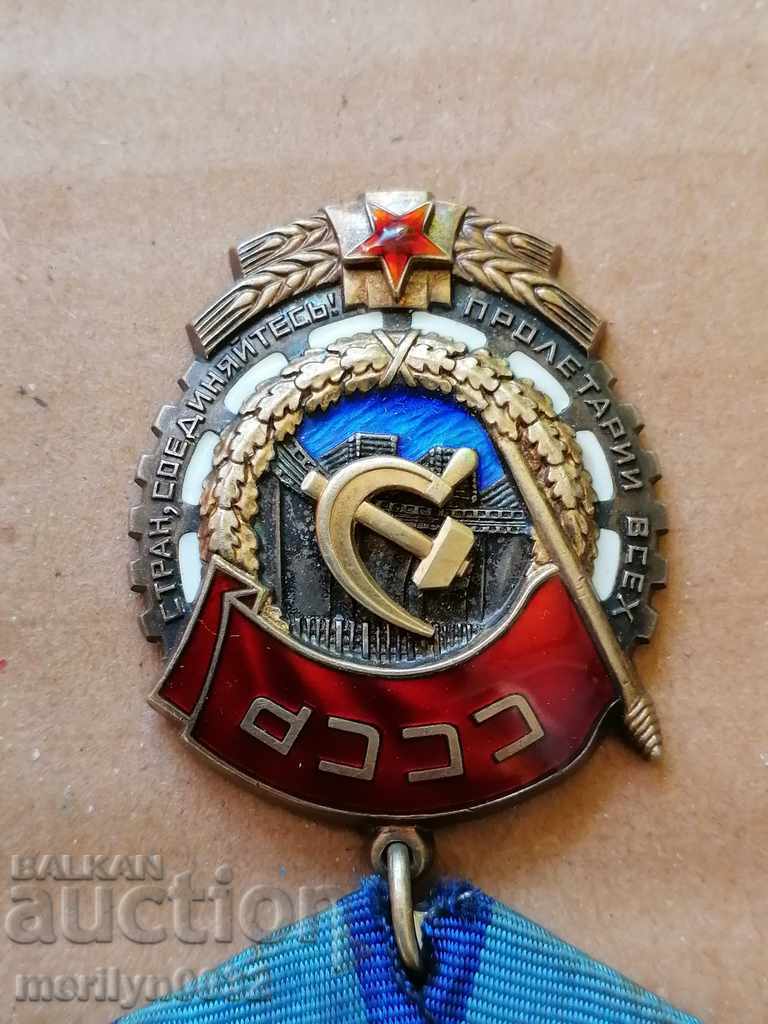 Soviet Order SILVER enamel medal badge badge USSR - 7 Soviet Order SILVER enamel medal badge badge USSR - 7