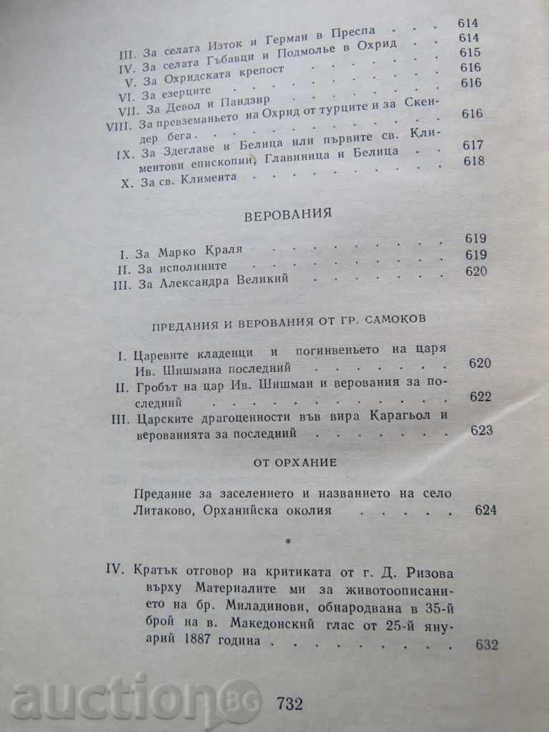 Auction KUZMAN SHAPKAREV - CONSTITUTION OF NATIONAL DEALS Auction KUZMAN SHAPKAREV - CONSTITUTION OF NATIONAL DEALS