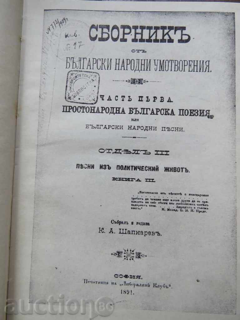 KUZMAN SHAPKAREV - CONSTITUTION OF NATIONAL DEALS - 5 KUZMAN SHAPKAREV - CONSTITUTION OF NATIONAL DEALS - 5