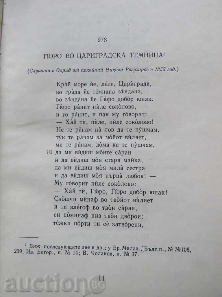 KUZMAN SHAPKAREV - CONSTITUTION OF NATIONAL DEALS - 6 KUZMAN SHAPKAREV - CONSTITUTION OF NATIONAL DEALS - 6