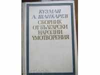 Kuzman Shapkarev - Folclor Colectia