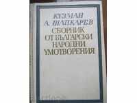 KUZMAN SHAPKAREV - SBORNIK DE CREAȚII POPULARE