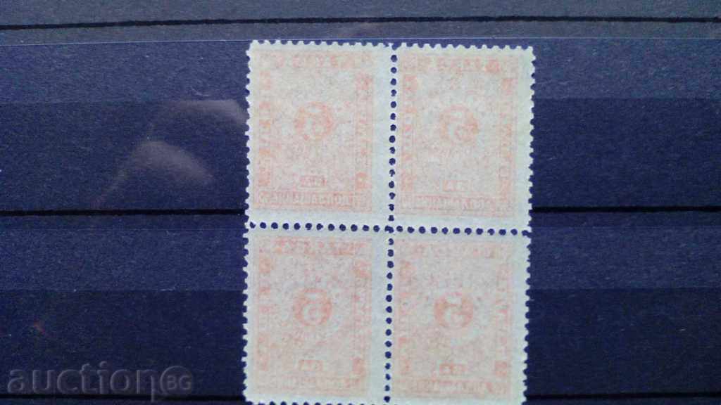 Auction Carre Carre tax stamp No. T12 from BK pelyur, rare Auction Carre Carre tax stamp No. T12 from BK pelyur, rare