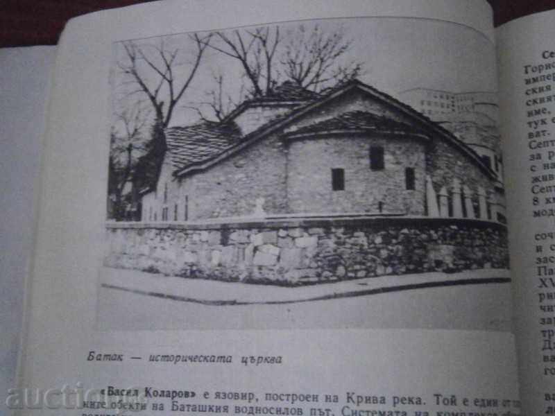 Dimitar Ζέλεφ - GUIDE AVTOTURISTA - 1977 L-270 CTP με τιμή 3.90 BGN | € 1.99 Dimitar Ζέλεφ - GUIDE AVTOTURISTA - 1977 L-270 CTP με τιμή 3.90 BGN | € 1.99