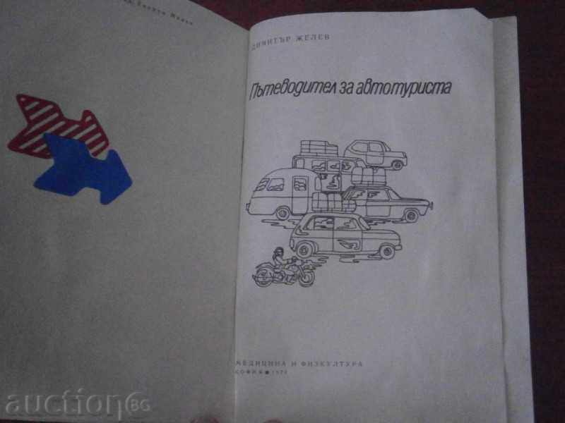 Δημοπρασία Dimitar Ζέλεφ - GUIDE AVTOTURISTA - 1977 L-270 CTP Δημοπρασία Dimitar Ζέλεφ - GUIDE AVTOTURISTA - 1977 L-270 CTP
