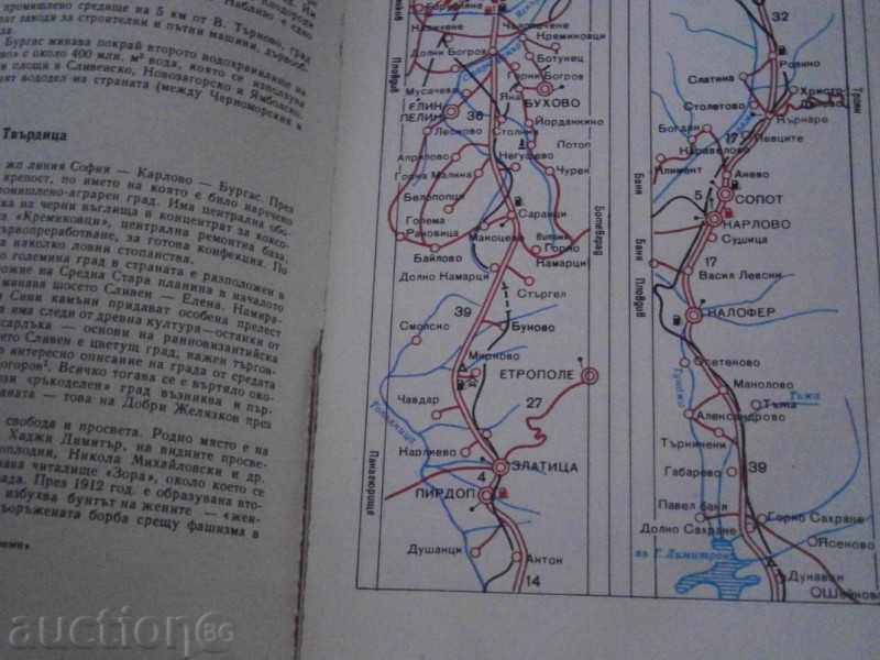 Dimitar Ζέλεφ - GUIDE AVTOTURISTA - 1977 L-270 CTP - 5 Dimitar Ζέλεφ - GUIDE AVTOTURISTA - 1977 L-270 CTP - 5