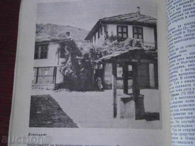 Dimitar Ζέλεφ - GUIDE AVTOTURISTA - 1977 L-270 CTP - 7 Dimitar Ζέλεφ - GUIDE AVTOTURISTA - 1977 L-270 CTP - 7