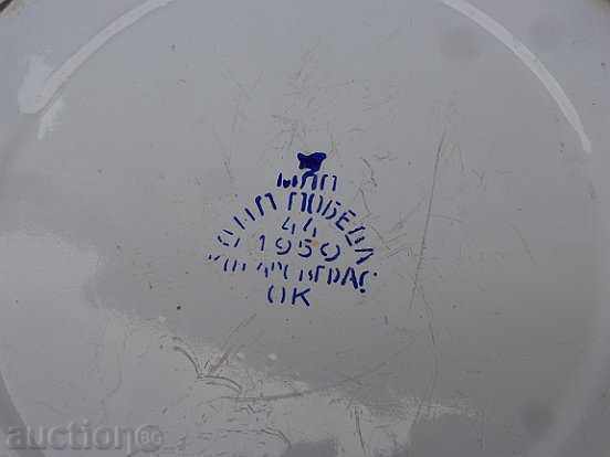 Auction Enameled basin, a box with the inscription Kolarovgrad, an enamel court Auction Enameled basin, a box with the inscription Kolarovgrad, an enamel court