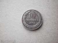 10 стотинки   1888  БЪЛГАРИЯ