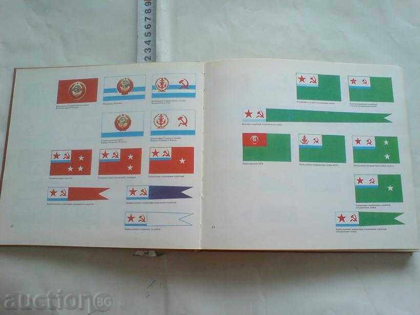 Auction  book - Flag gosuddestv peace in Russian