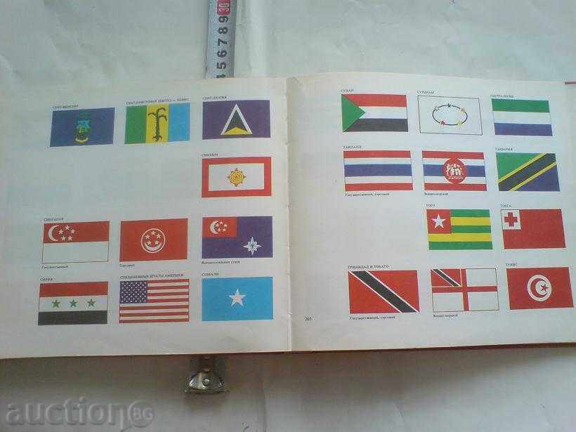 book - Flag gosuddestv peace in Russian - 5