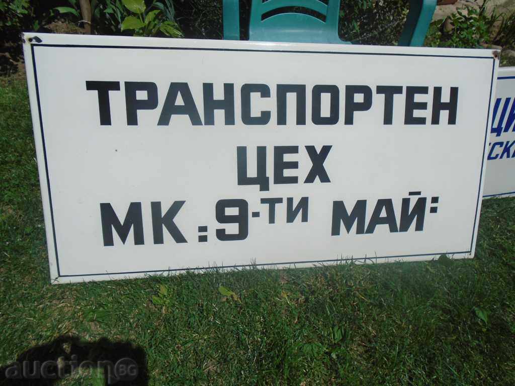 HUGE OLD SOC. EMAILED TABLES / REDCASE with price 269.10 BGN | € 137.59 HUGE OLD SOC. EMAILED TABLES / REDCASE with price 269.10 BGN | € 137.59