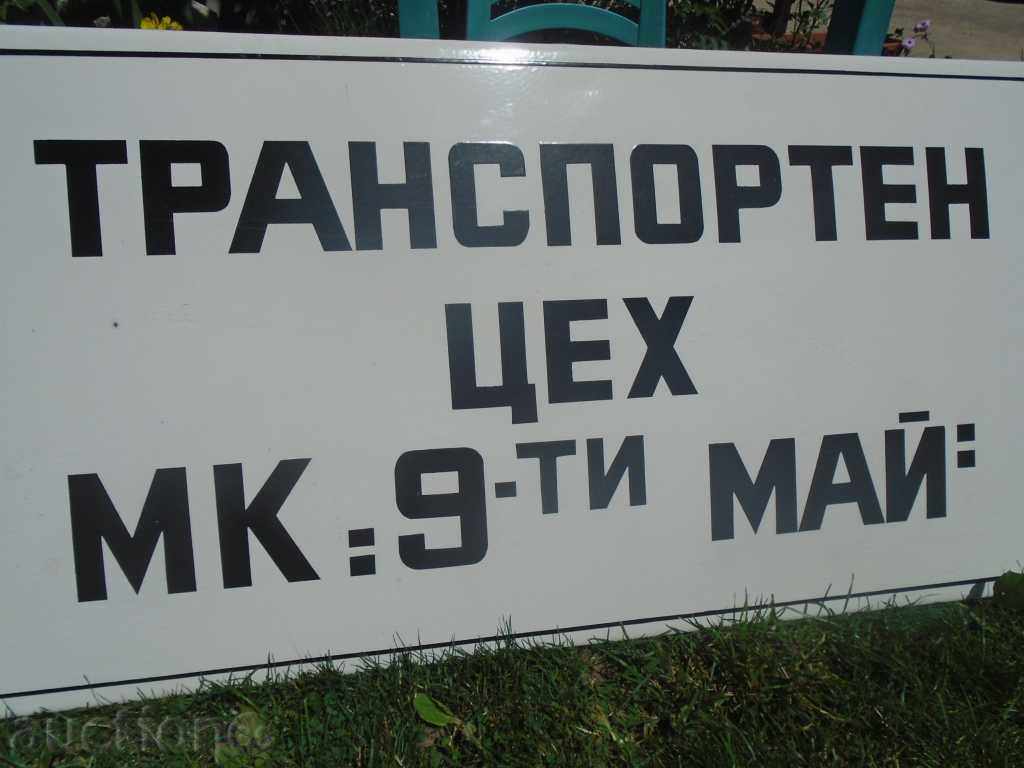 Imens SOC vechi. Placă emailat / REDKAZH - 6