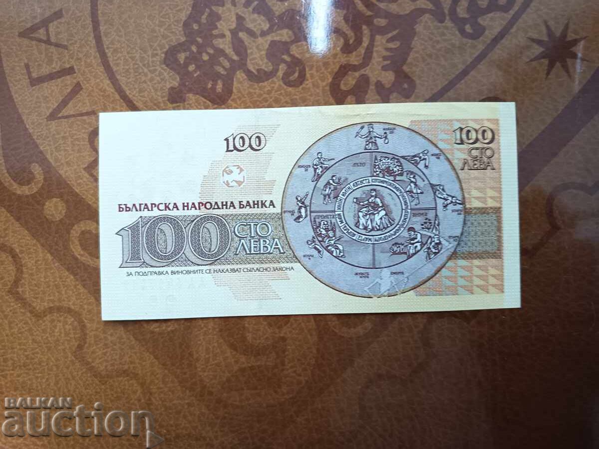 Auction Series AA banknote 100 leva from 1991 AU Auction Series AA banknote 100 leva from 1991 AU