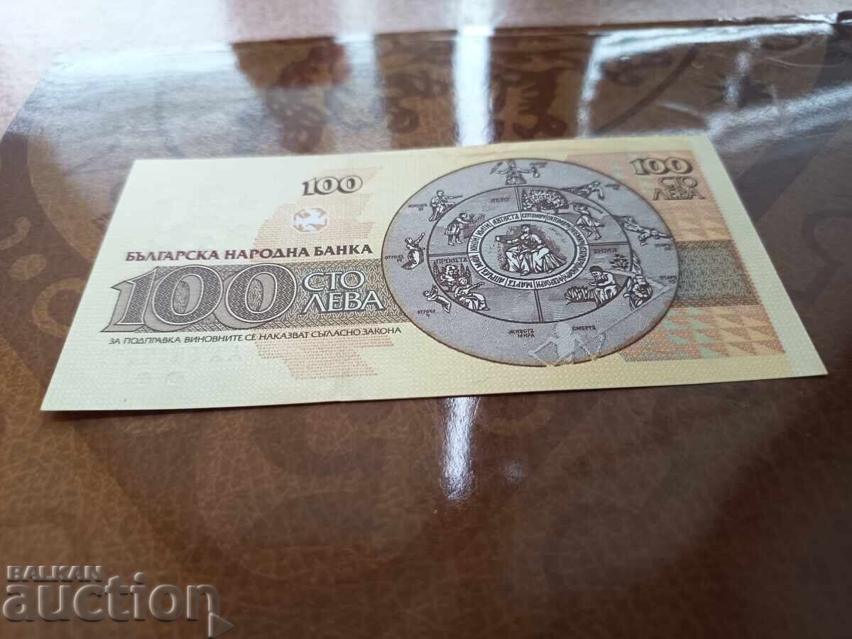 Delivery of Series AA banknote 100 leva from 1991 AU Delivery of Series AA banknote 100 leva from 1991 AU
