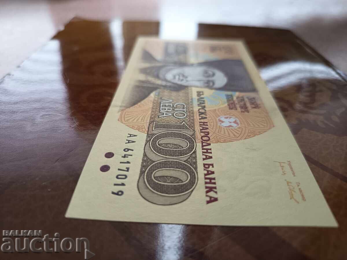 Series AA banknote 100 leva from 1991 AU - 6 Series AA banknote 100 leva from 1991 AU - 6