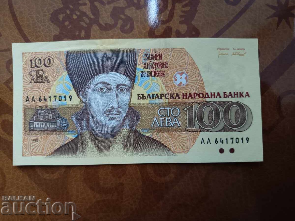 Series AA banknote 100 leva from 1991 AU Series AA banknote 100 leva from 1991 AU