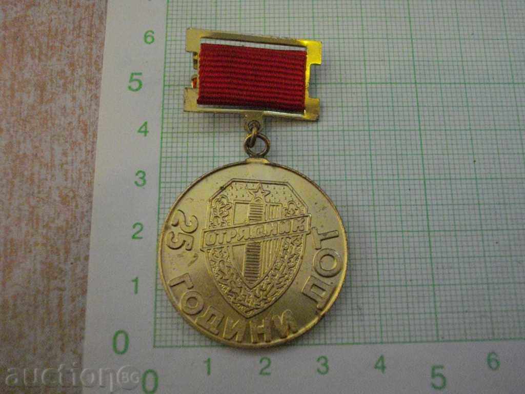 Μετάλλιο «25 χρόνια DOT»