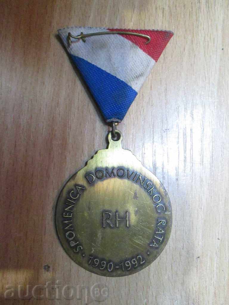 Medal Croatia "For Participation in Citizenship1990-92rd.RRRRRRRRRRRR with price 100.00 BGN | € 51.13