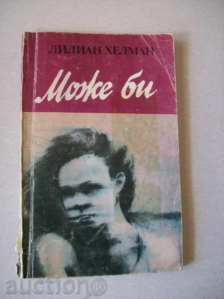 Lillian Hellman - Poate