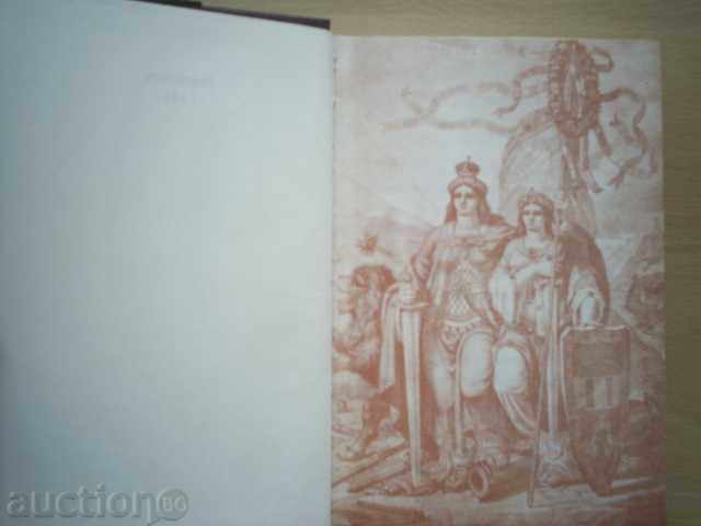 THE UNION 1885- Elena Statelova, Radoslav Popov with price 4.99 BGN | € 2.55 THE UNION 1885- Elena Statelova, Radoslav Popov with price 4.99 BGN | € 2.55