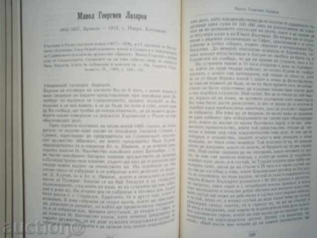 THE UNION 1885- Elena Statelova, Radoslav Popov - 6 THE UNION 1885- Elena Statelova, Radoslav Popov - 6