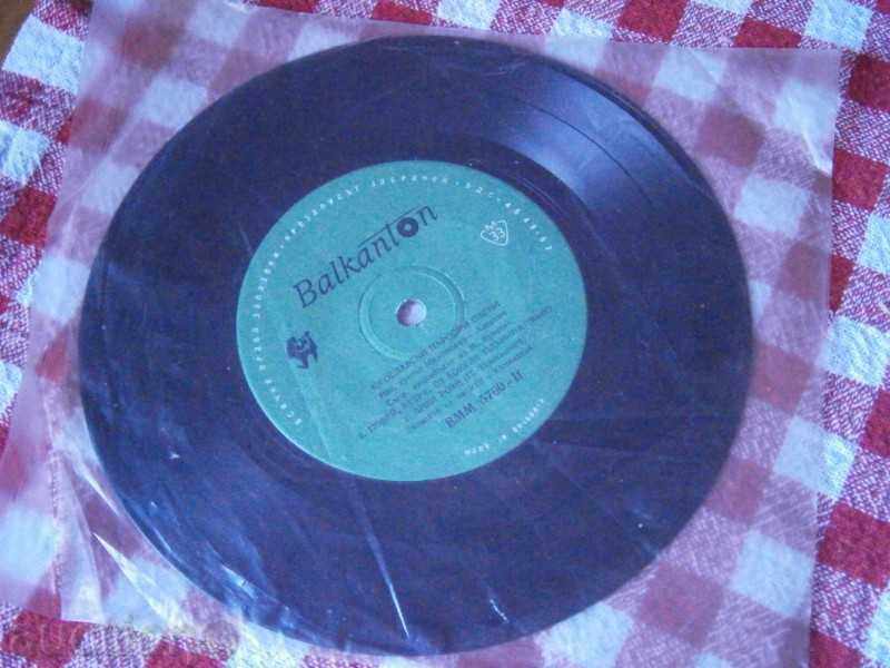 Auction MILOSHEVICH & ALEXIC - small slab Balkanton - ВММ 5760 Auction MILOSHEVICH & ALEXIC - small slab Balkanton - ВММ 5760