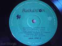 Milosevic & Aleksic - o placă de Balkanton mică - TIM 5760