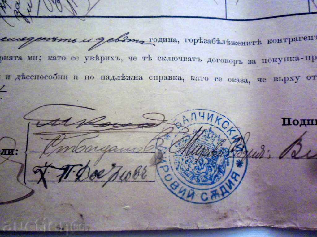 Auction FREIGHT ACT 1889 g GERBOVA BRAND 30 THREE SANDTIME Auction FREIGHT ACT 1889 g GERBOVA BRAND 30 THREE SANDTIME