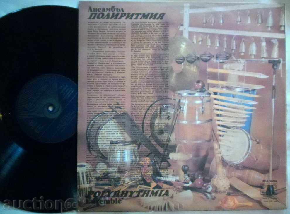 POLYRYTOMY VKA 10283 - BALKANTO with price 31.00 BGN | € 15.85 POLYRYTOMY VKA 10283 - BALKANTO with price 31.00 BGN | € 15.85