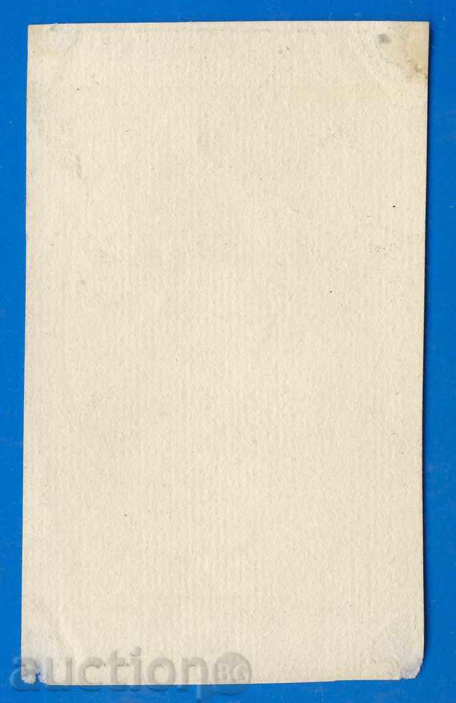 631 Old German Engraving P. 12 / 7cm with price 20.00 BGN | € 10.23