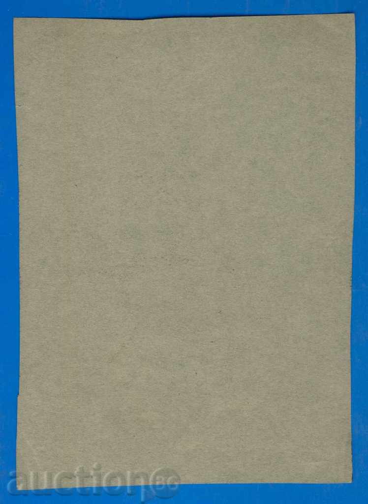 633 Old German engraving P. 20 / 14cm with price 20.00 BGN | € 10.23 633 Old German engraving P. 20 / 14cm with price 20.00 BGN | € 10.23