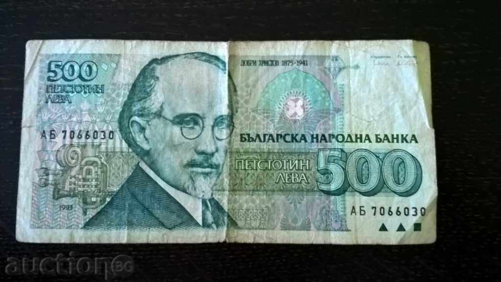Bill - Bulgaria - 500 leva | 1993.