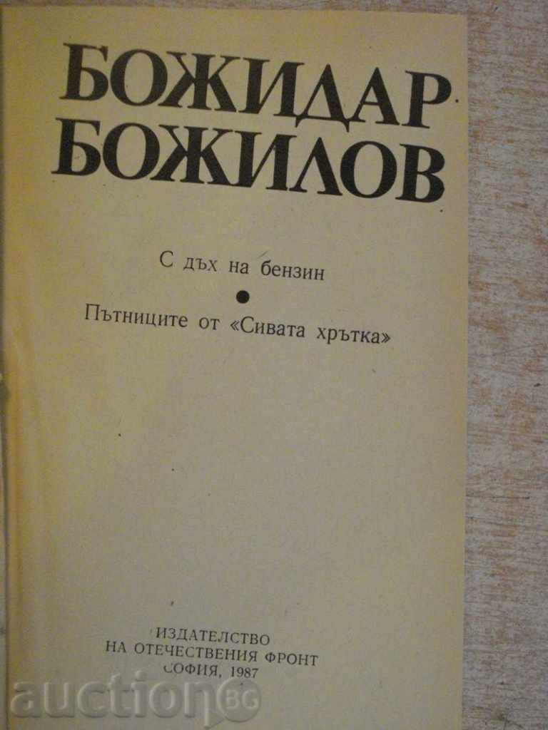 Book "The Birds of the Gray Hound-Bozhidar Bozhilov" -248 p. with price 2.00 BGN | € 1.02