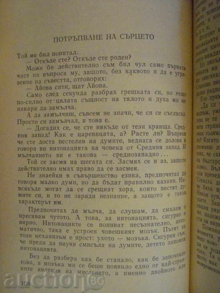 Delivery of Book "The Birds of the Gray Hound-Bozhidar Bozhilov" -248 p.