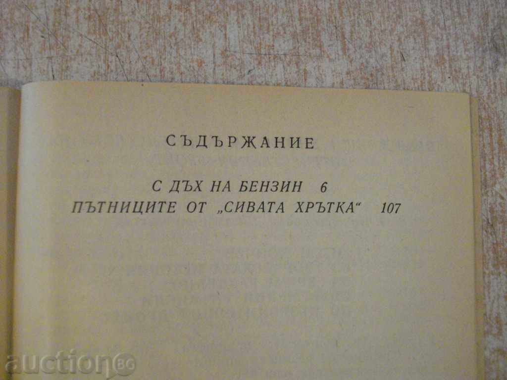 Book "The Birds of the Gray Hound-Bozhidar Bozhilov" -248 p. - 5