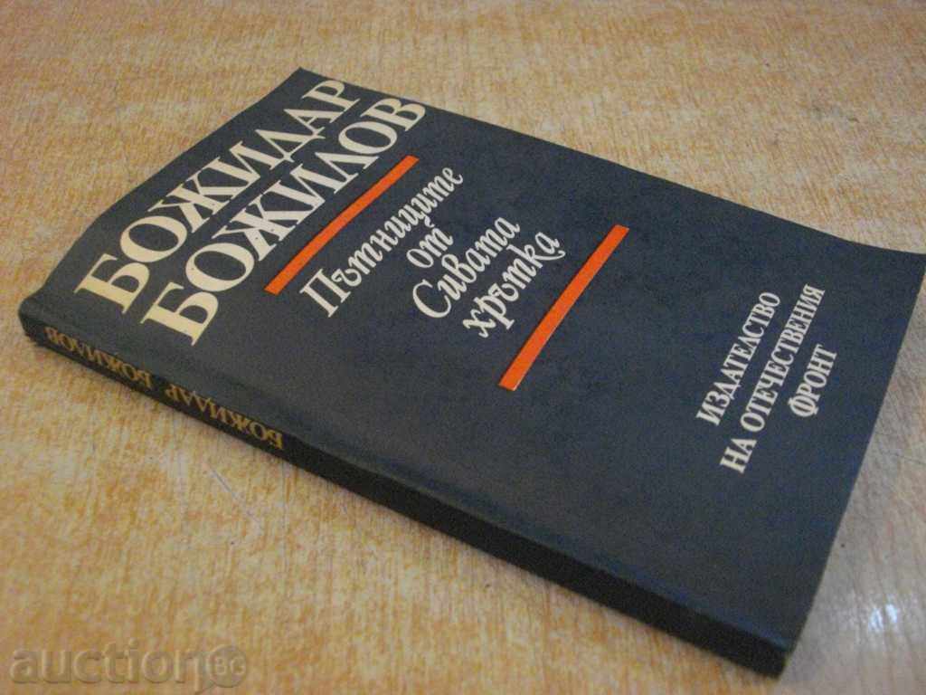 Book "The Birds of the Gray Hound-Bozhidar Bozhilov" -248 p. - 7