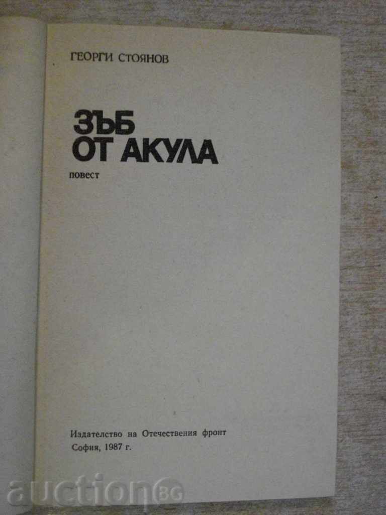 Book "Shark tooth - Georgi Stoyanov" - 224 pages with price 2.00 BGN | € 1.02 Book "Shark tooth - Georgi Stoyanov" - 224 pages with price 2.00 BGN | € 1.02