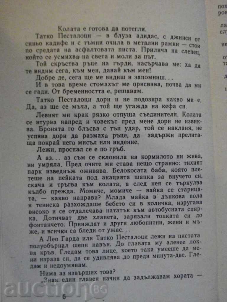 Auction Book "Shark tooth - Georgi Stoyanov" - 224 pages Auction Book "Shark tooth - Georgi Stoyanov" - 224 pages