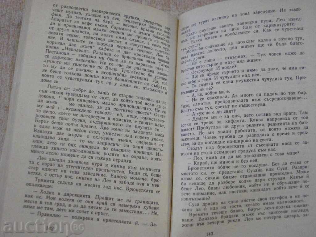 Delivery of Book "Shark tooth - Georgi Stoyanov" - 224 pages Delivery of Book "Shark tooth - Georgi Stoyanov" - 224 pages