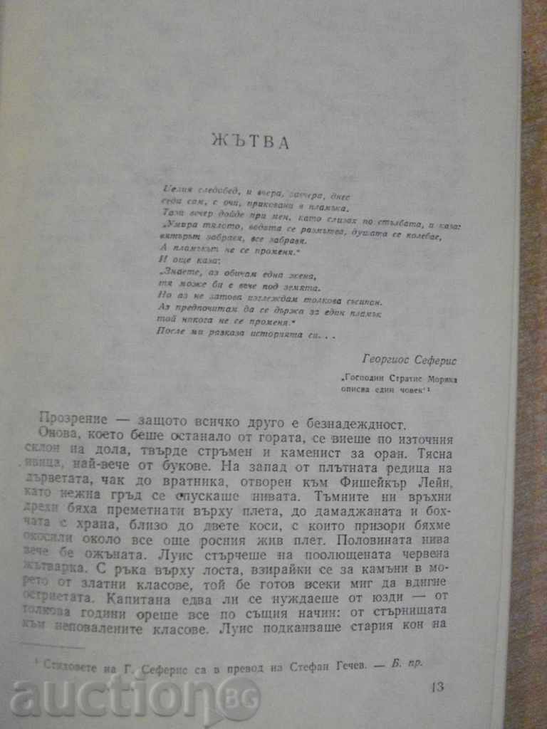 Delivery of Daniel Dan Martin - 672 p. Delivery of Daniel Dan Martin - 672 p.