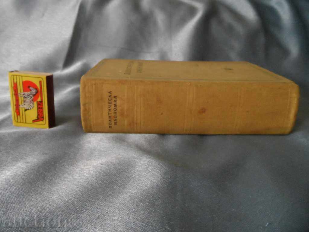 Delivery of OLD BOOK - 1