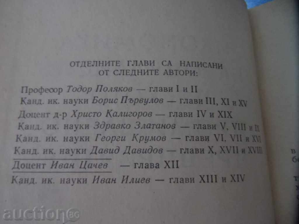 Delivery of OLD BOOK - 2 Delivery of OLD BOOK - 2